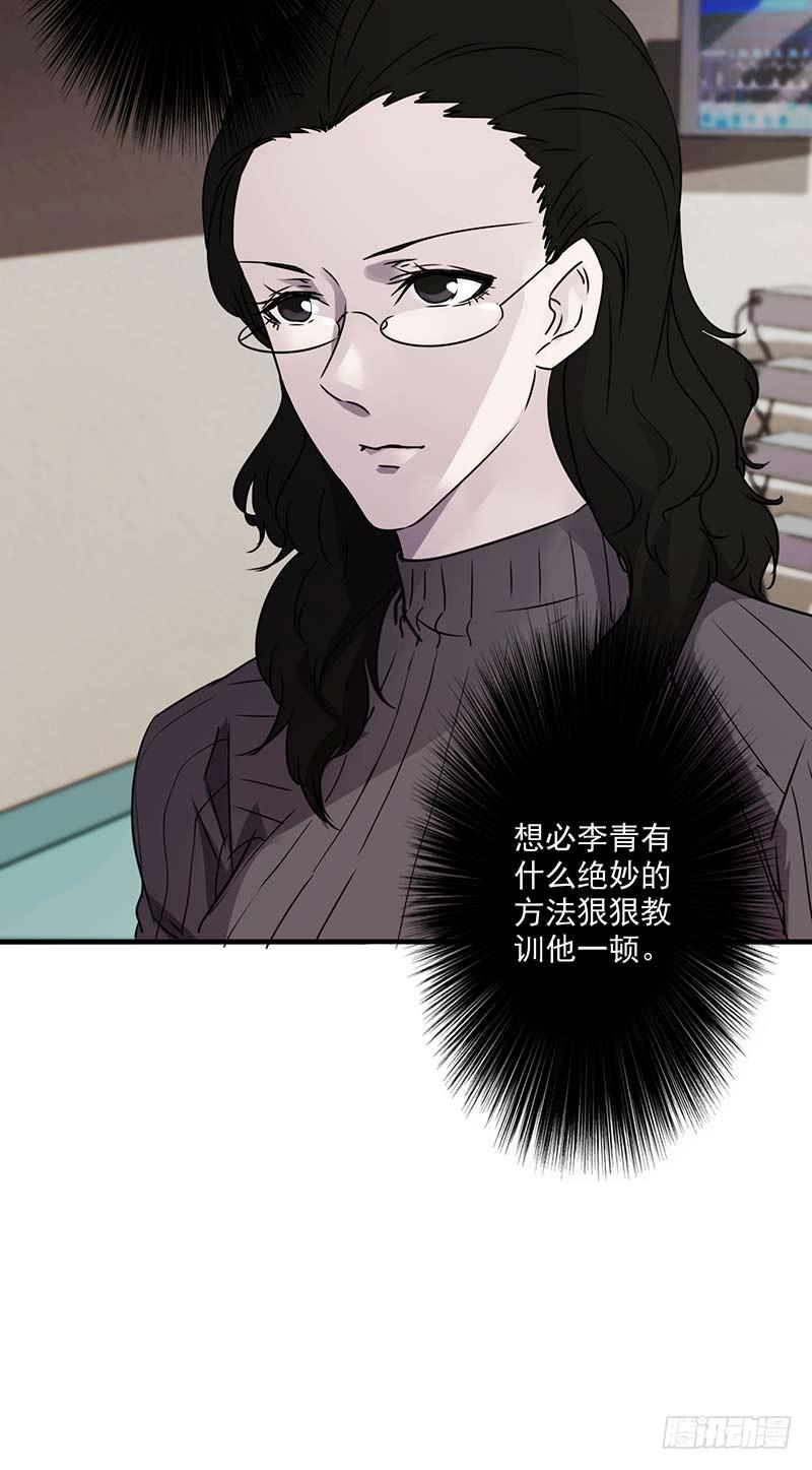 最强农民工 第五十三话 设下圈套 第10页