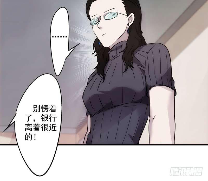 最强农民工 第五十三话 设下圈套 第15页