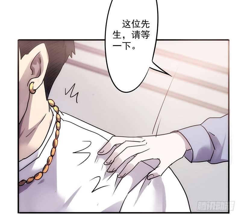 最强农民工 第五十三话 设下圈套 第18页