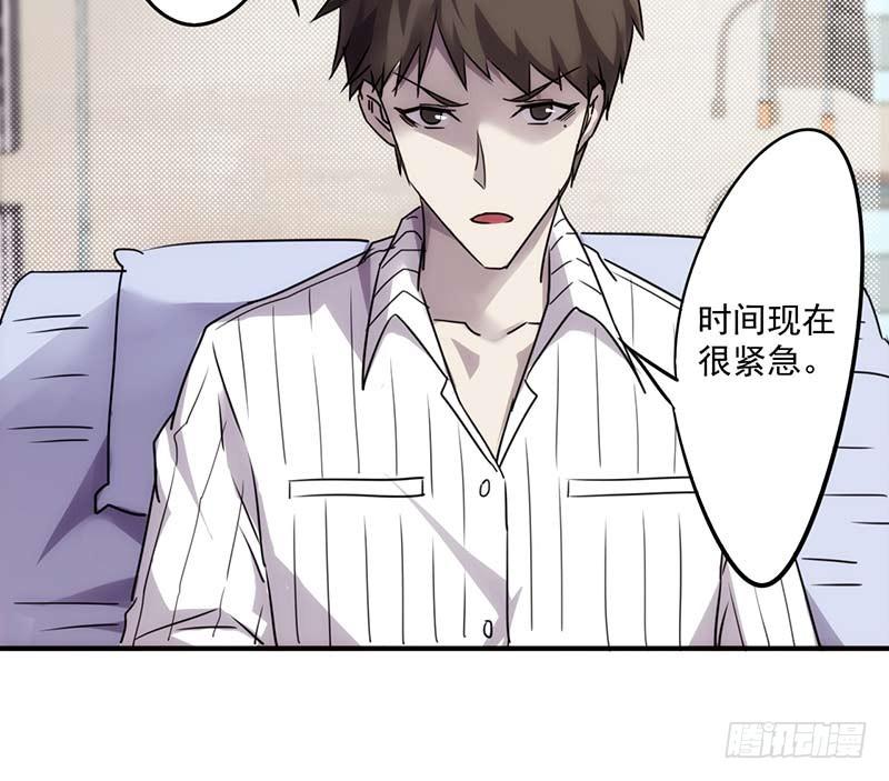 最强农民工 第五十三话 设下圈套 第12页