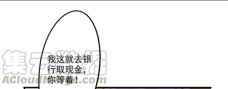 最强农民工 第五十三话 设下圈套 第5页