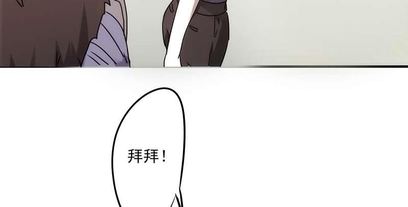 最强农民工 第五十四话 谜样身份 第18页