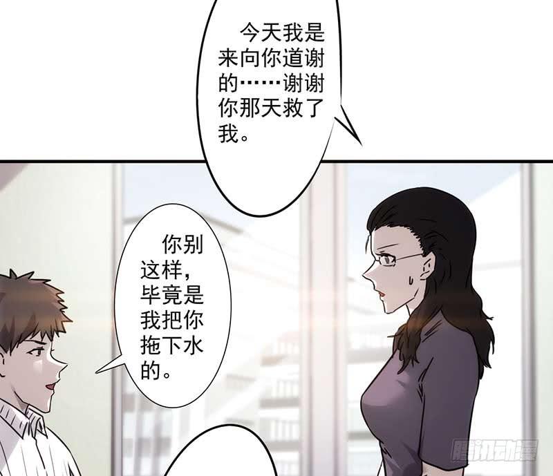 最强农民工 第五十四话 谜样身份 第12页