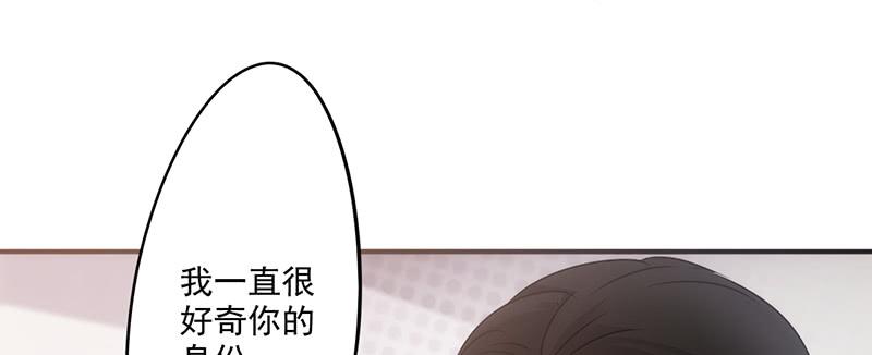 最强农民工 第五十四话 谜样身份 第6页