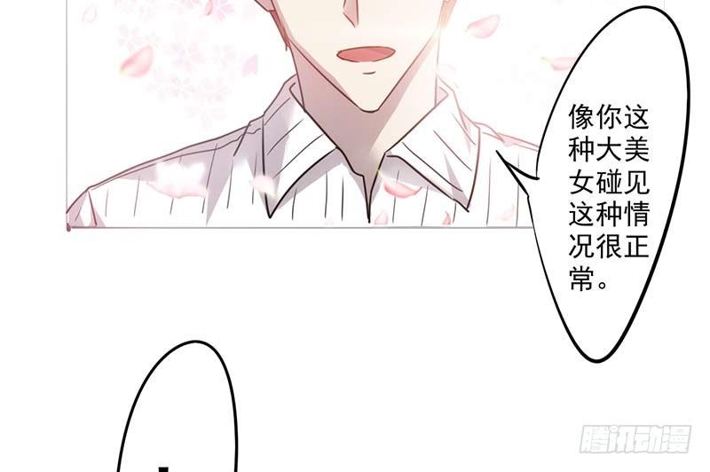 最强农民工 第五十四话 谜样身份 第15页