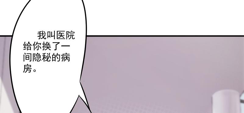 最强农民工 第五十四话 谜样身份 第4页