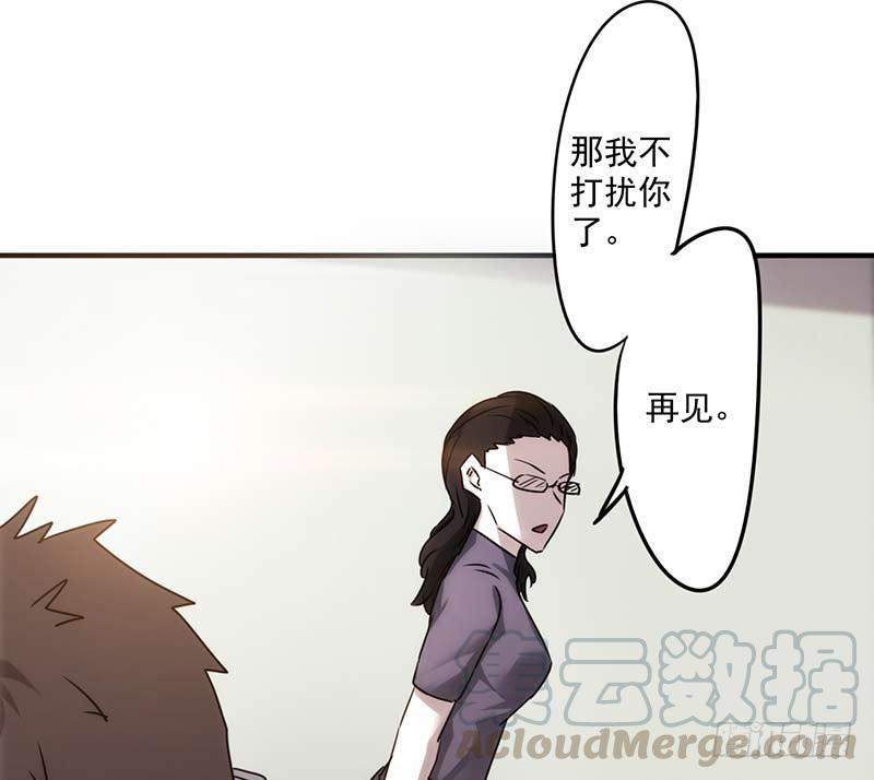 最强农民工 第五十四话 谜样身份 第17页