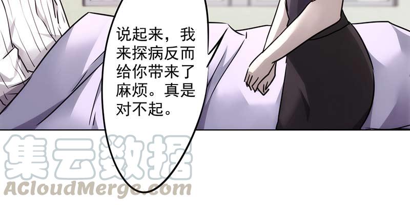 最强农民工 第五十四话 谜样身份 第13页