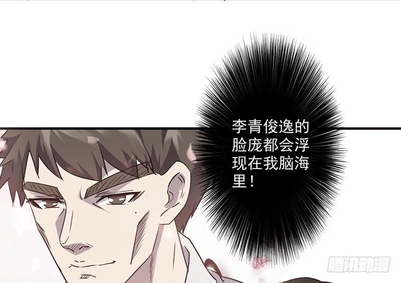 最强农民工 第五十五话 心心念 第6页