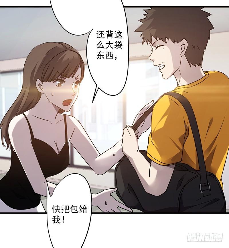 最强农民工 第五十五话 心心念 第12页