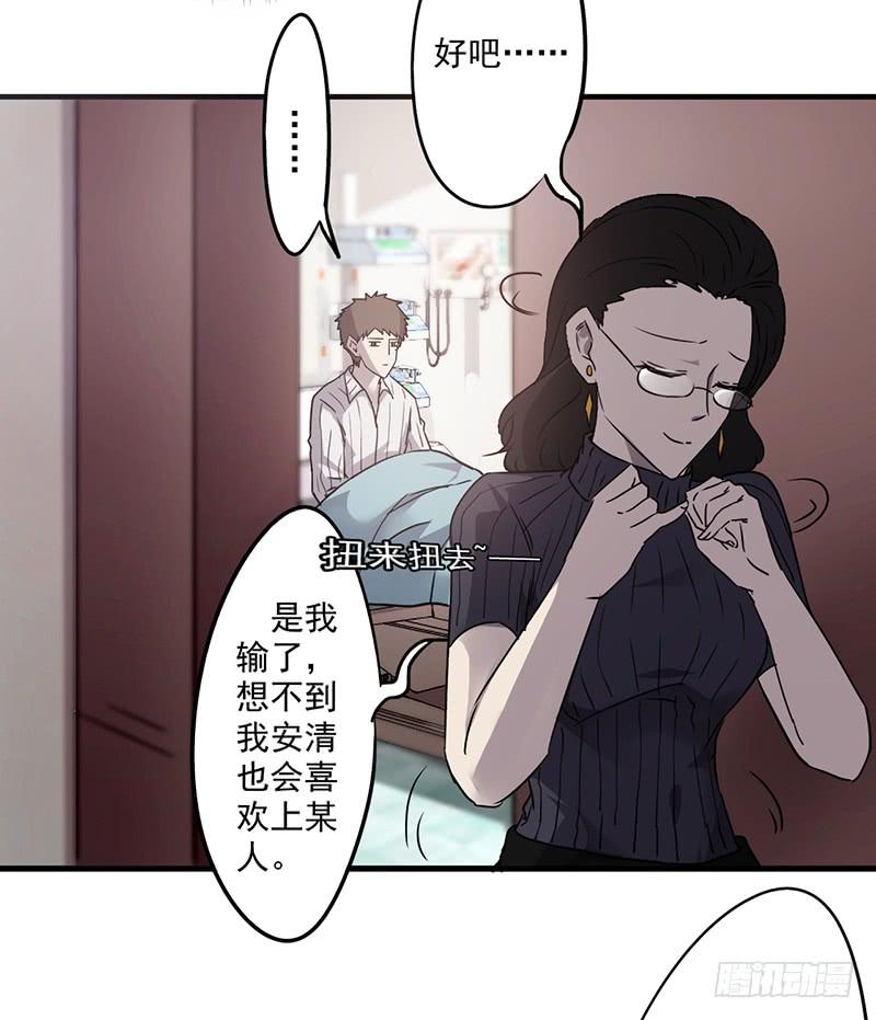最强农民工 第五十五话 心心念 第8页