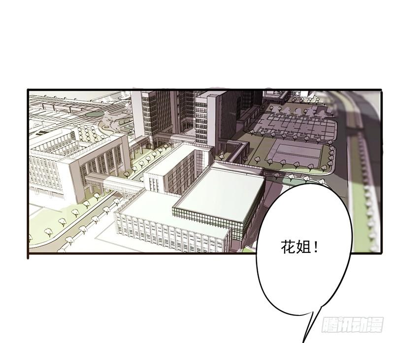 最强农民工 第五十五话 心心念 第10页
