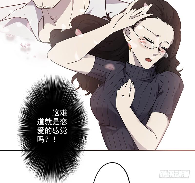 最强农民工 第五十五话 心心念 第7页
