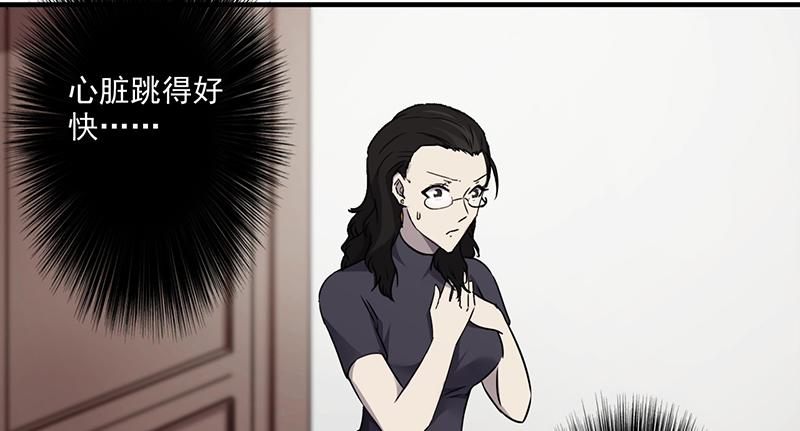 最强农民工 第五十五话 心心念 第2页