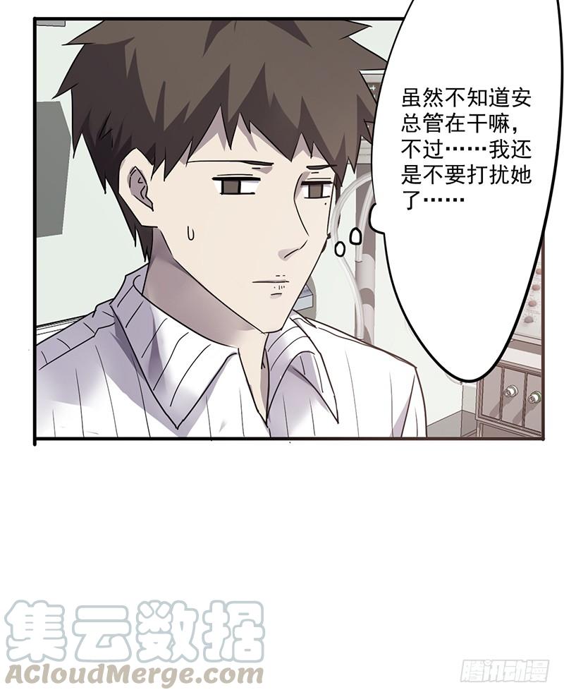 最强农民工 第五十五话 心心念 第9页