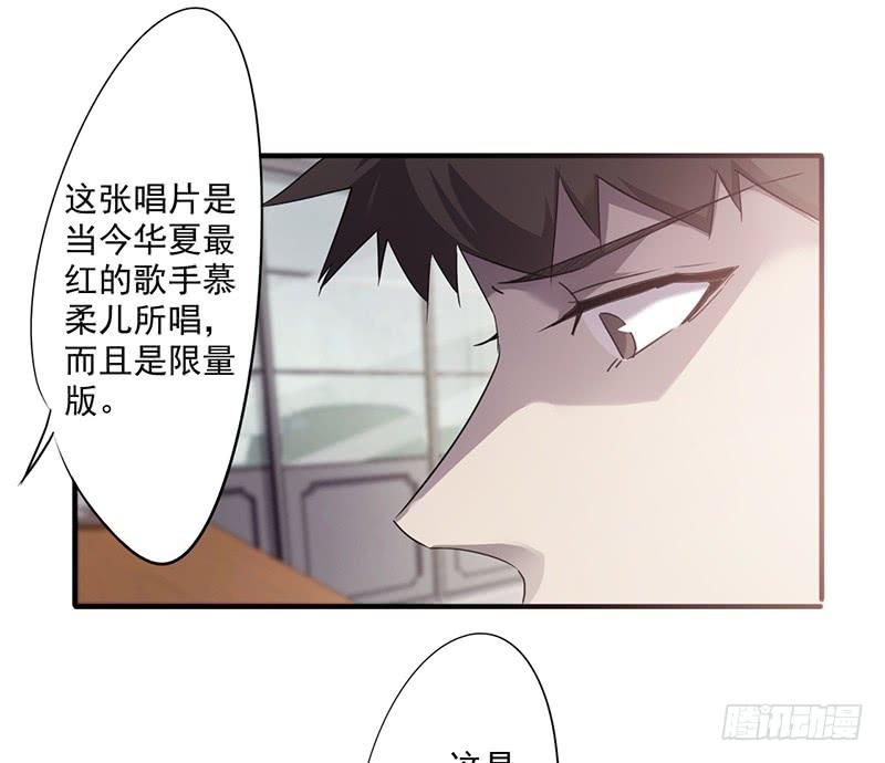 最强农民工 第五十六话 邂逅 第10页