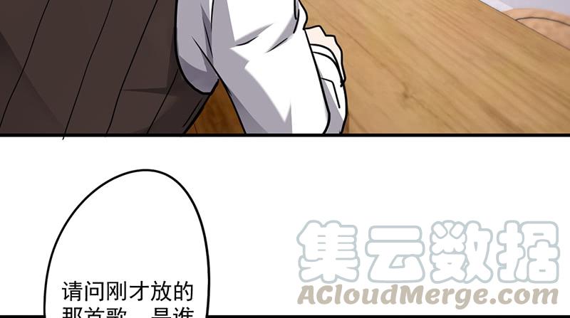 最强农民工 第五十六话 邂逅 第5页