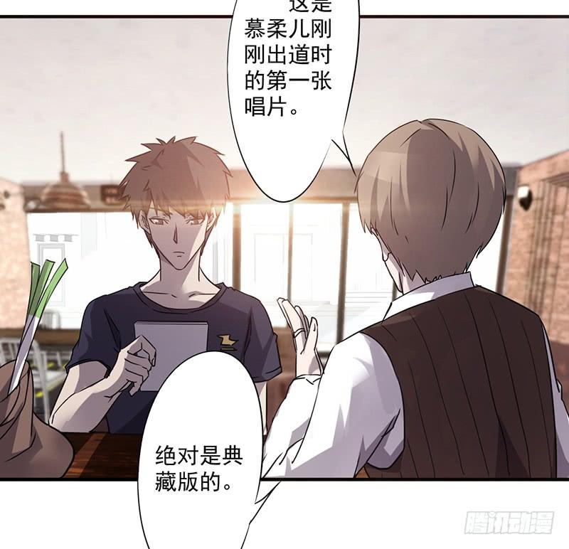 最强农民工 第五十六话 邂逅 第11页
