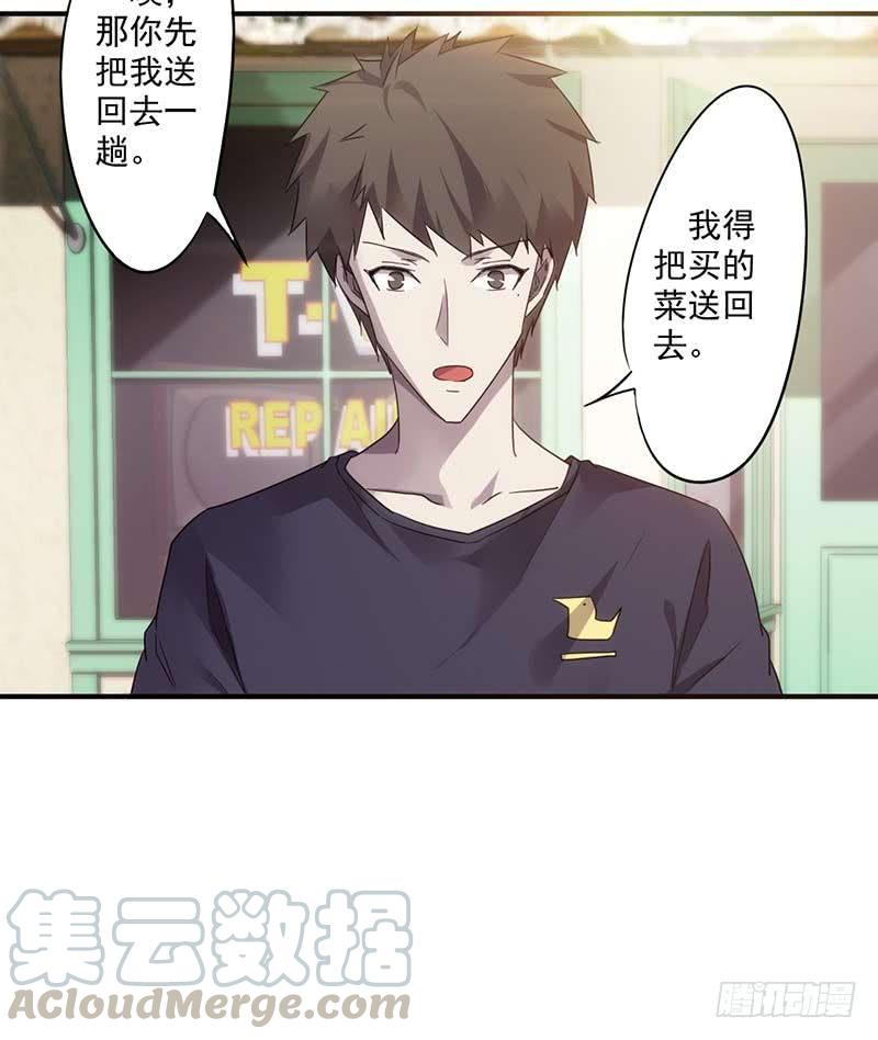 最强农民工 第五十七话 狮子大开口 第13页
