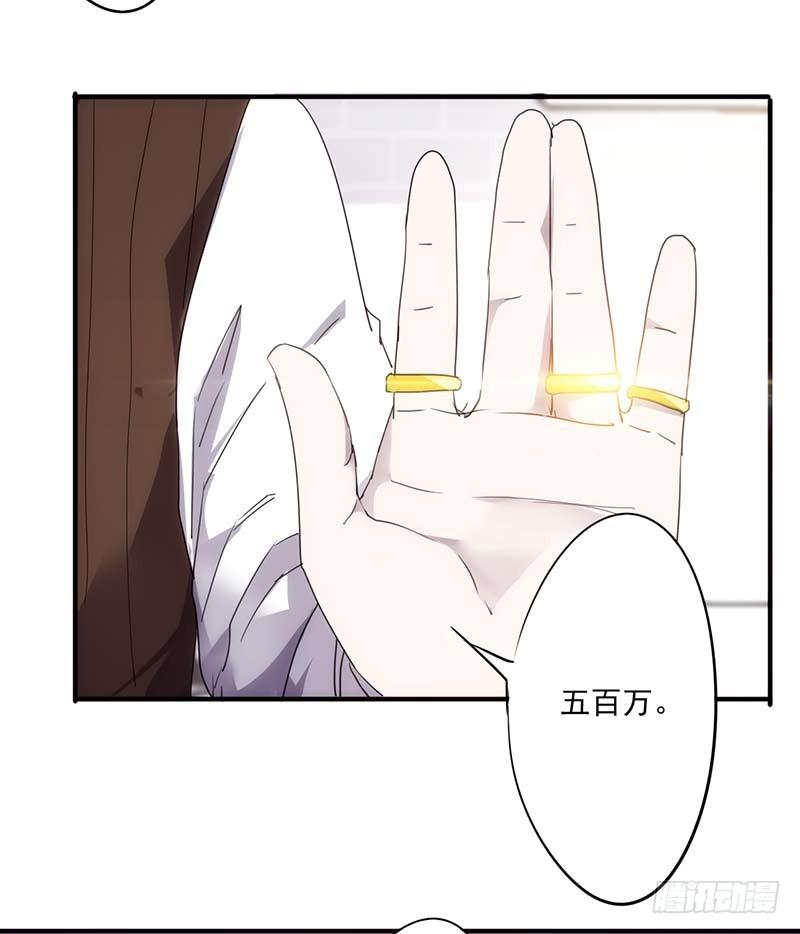 最强农民工 第五十七话 狮子大开口 第4页