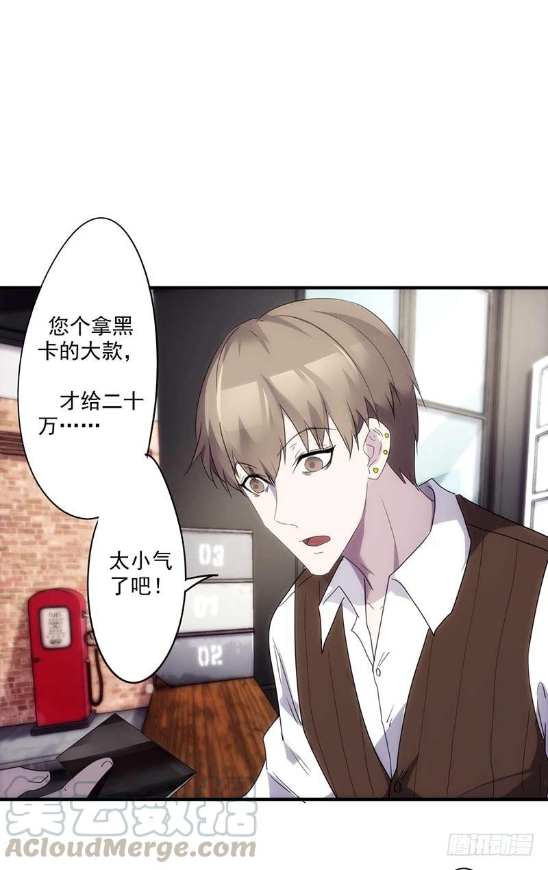 最强农民工 第五十七话 狮子大开口 第1页