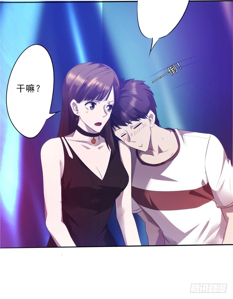 最强农民工 想当漫画中的NPC吗？ 第4页