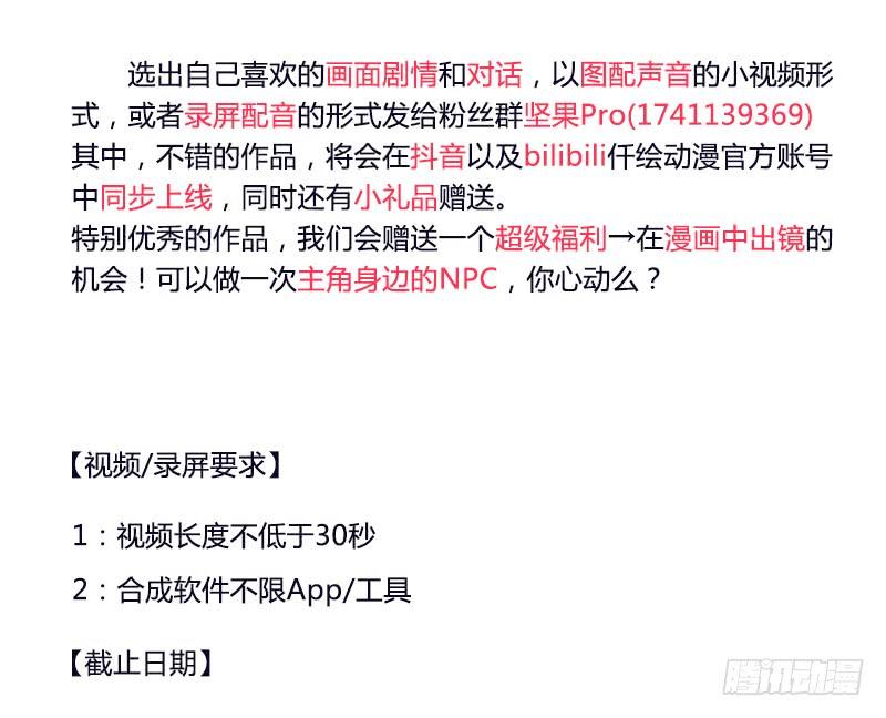 最强农民工 想当漫画中的NPC吗？ 第2页