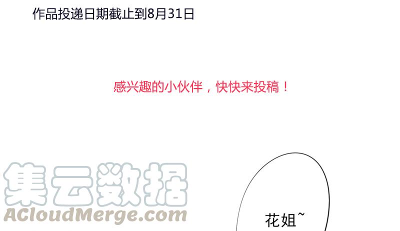 最强农民工 想当漫画中的NPC吗？ 第3页