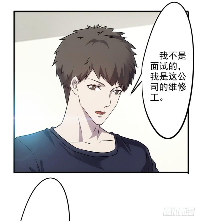 最强农民工 第五十八话 面试 第10页