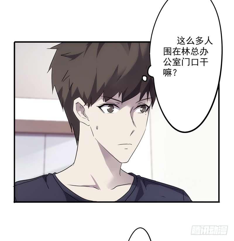 最强农民工 第五十八话 面试 第6页