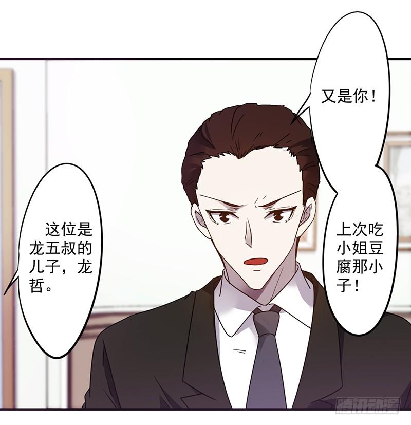最强农民工 第五十九话 我对保镖没兴趣 第4页