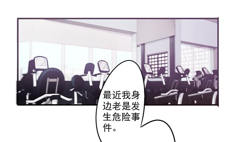 最强农民工 第五十九话 我对保镖没兴趣 第6页