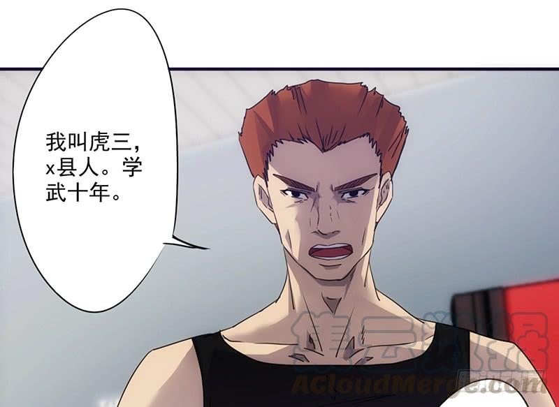 最强农民工 第六十话 外强中干 第5页