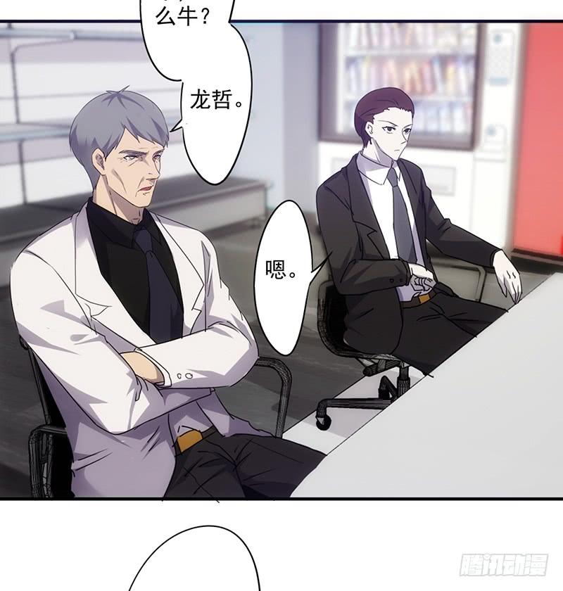 最强农民工 第六十话 外强中干 第7页