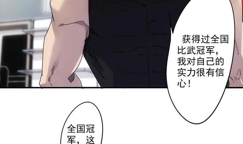 最强农民工 第六十话 外强中干 第6页