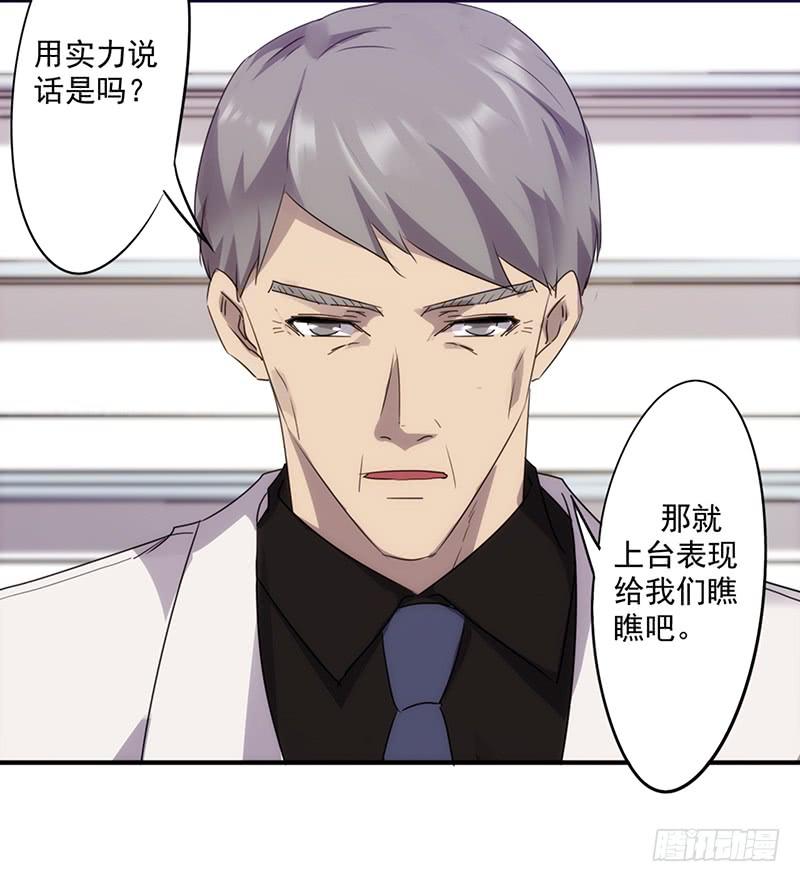 最强农民工 第六十一话 现场求婚 第16页
