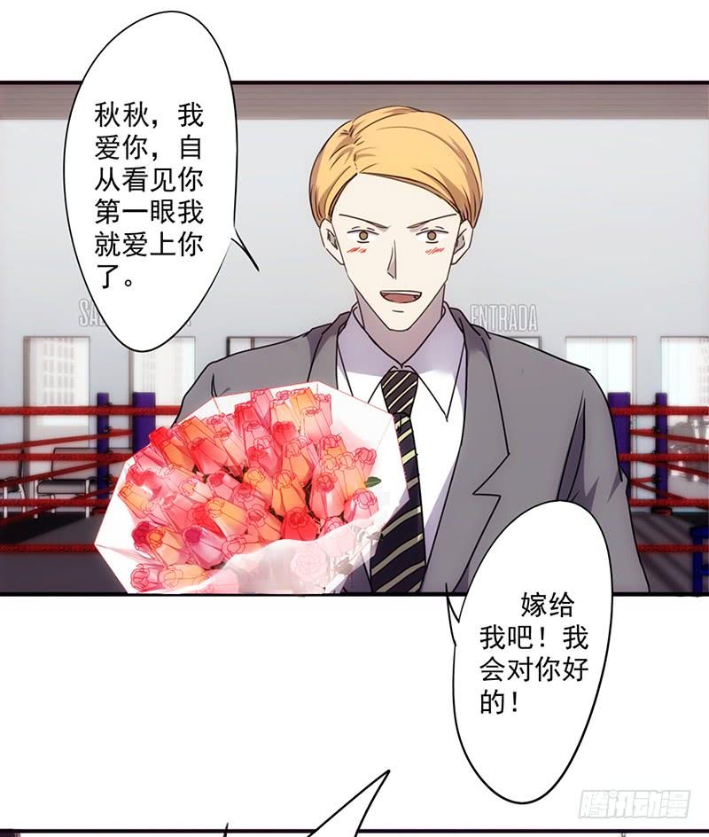 最强农民工 第六十一话 现场求婚 第2页