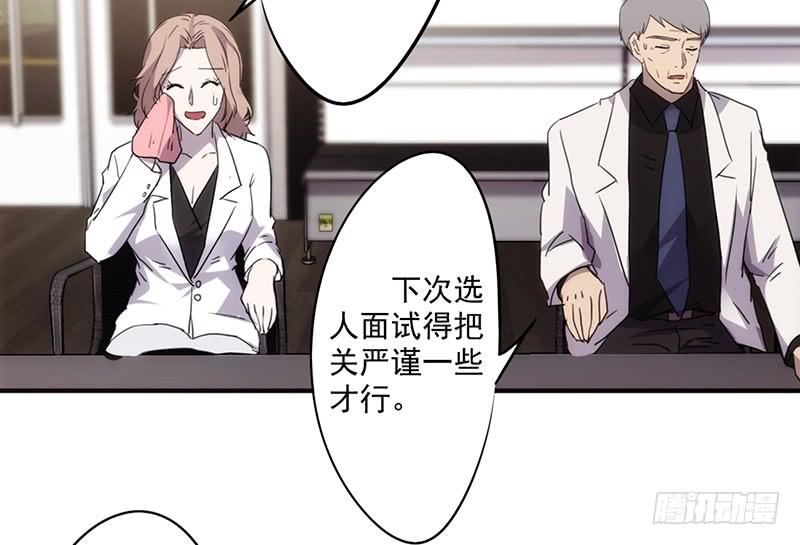最强农民工 第六十一话 现场求婚 第12页