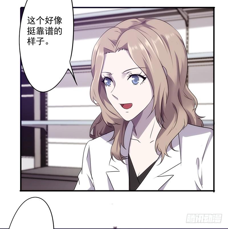 最强农民工 第六十一话 现场求婚 第15页