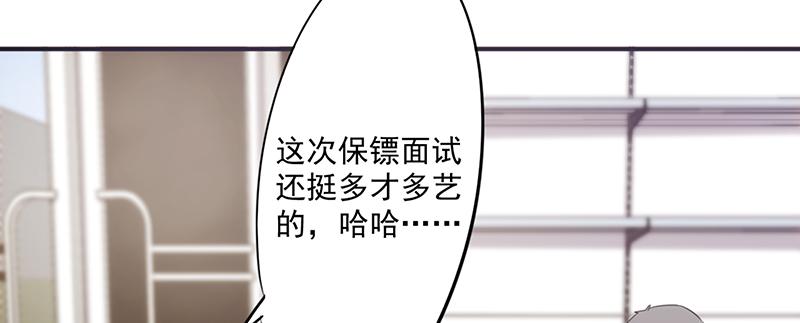 最强农民工 第六十一话 现场求婚 第11页