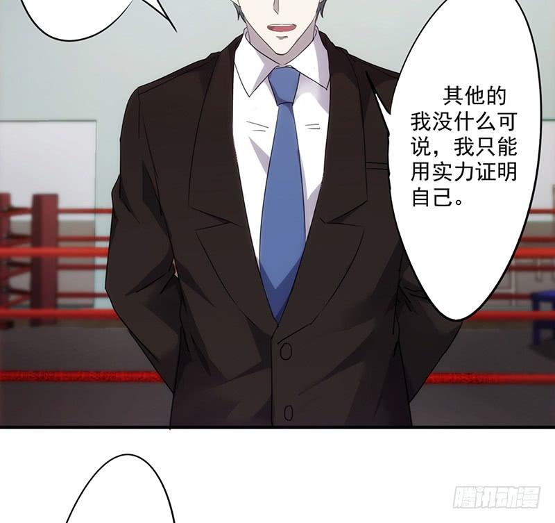 最强农民工 第六十一话 现场求婚 第14页