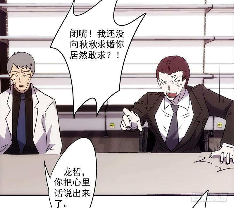 最强农民工 第六十一话 现场求婚 第3页