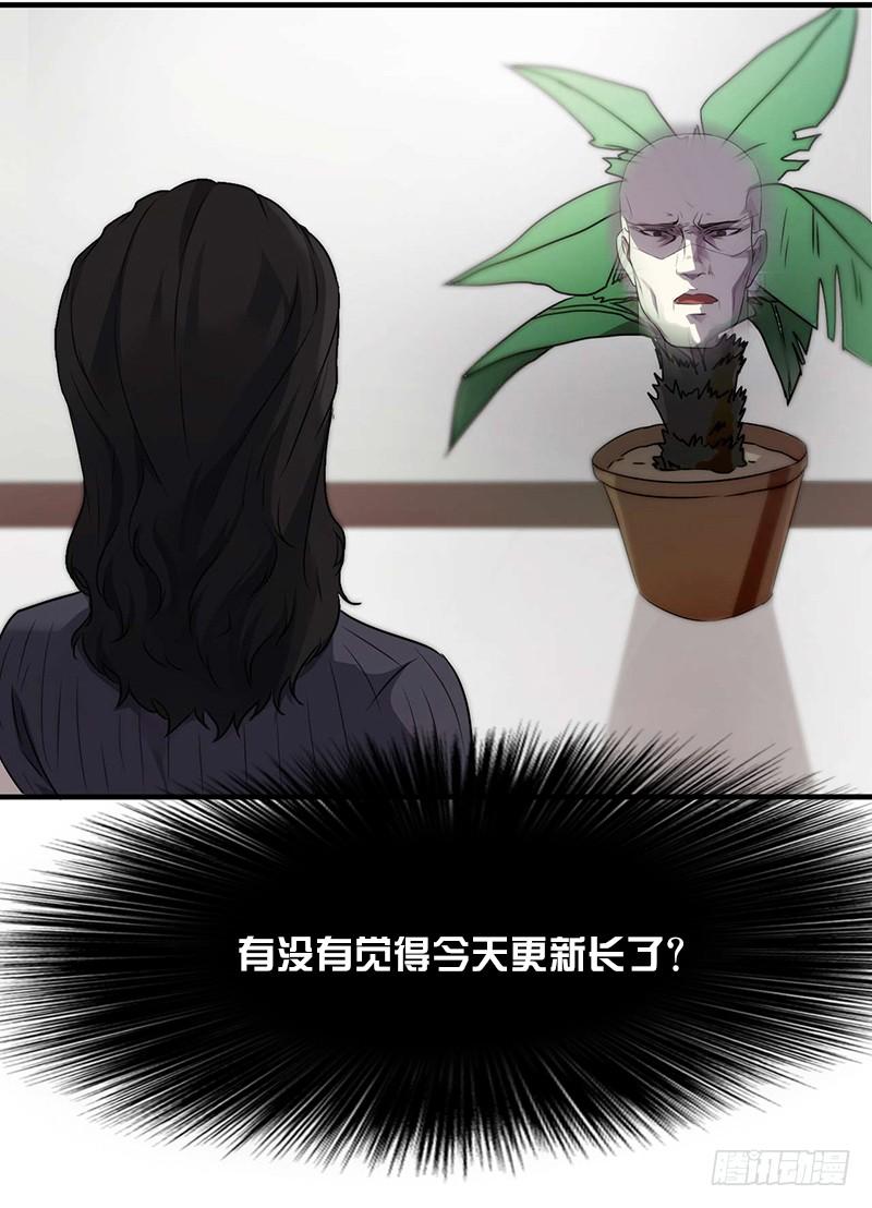 最强农民工 第六十二话 自取其辱 第26页