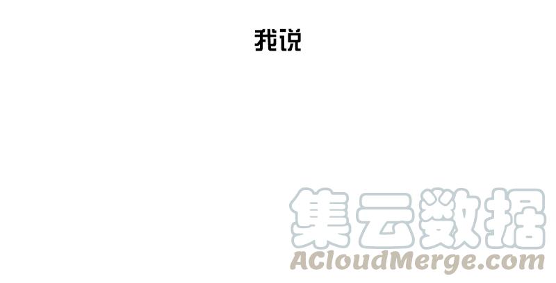最强农民工 第六十二话 自取其辱 第25页