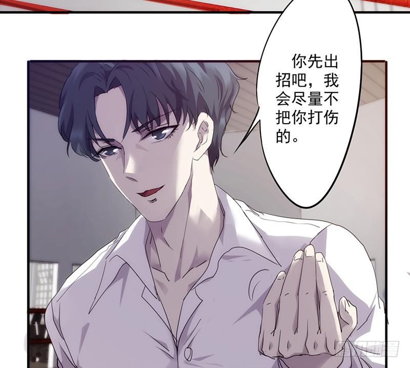 最强农民工 第六十二话 自取其辱 第3页