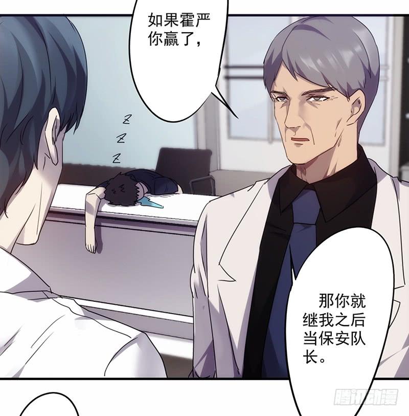 最强农民工 第六十三话 好戏开始 第20页