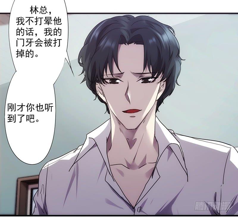 最强农民工 第六十三话 好戏开始 第11页
