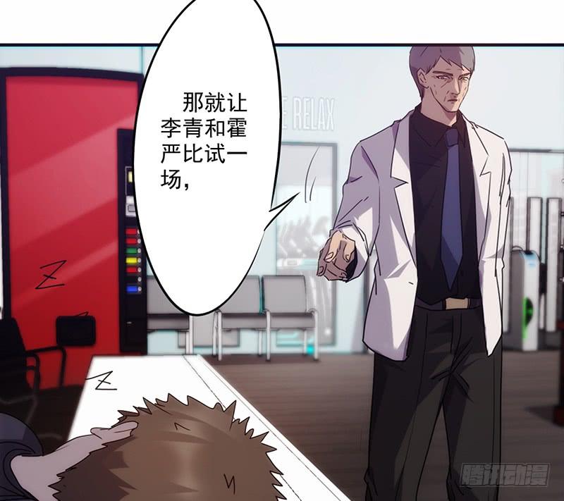 最强农民工 第六十三话 好戏开始 第18页