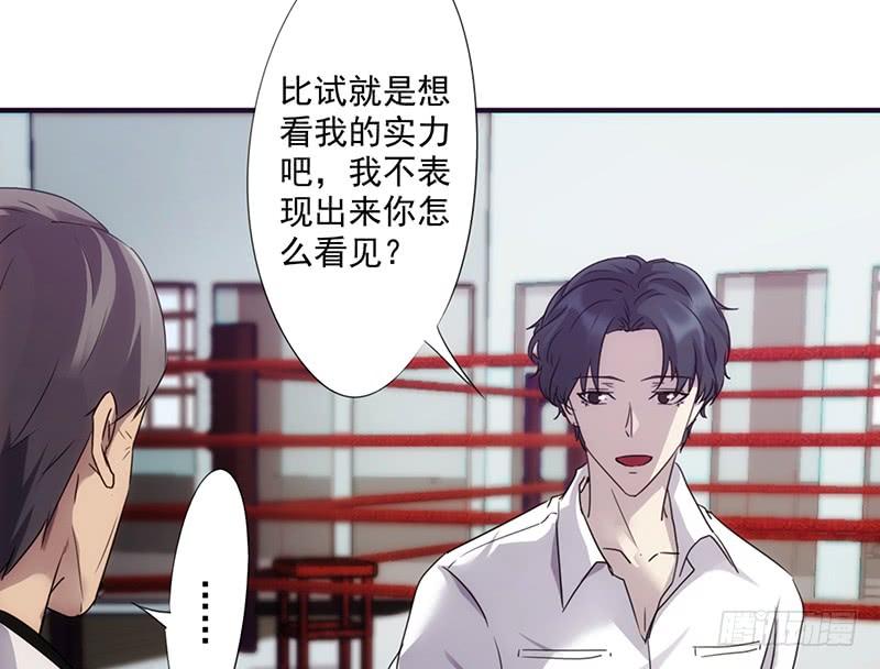 最强农民工 第六十三话 好戏开始 第4页