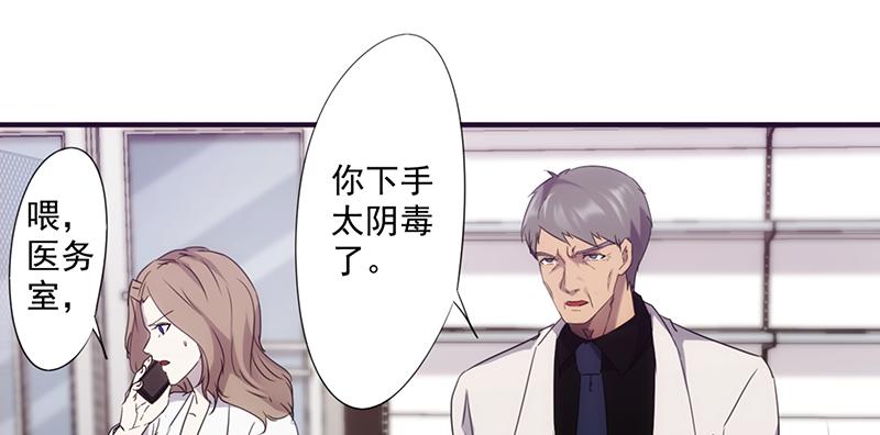 最强农民工 第六十三话 好戏开始 第2页